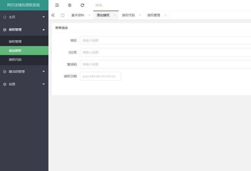 php+layuimini资产管理系统源码 • BUG软件