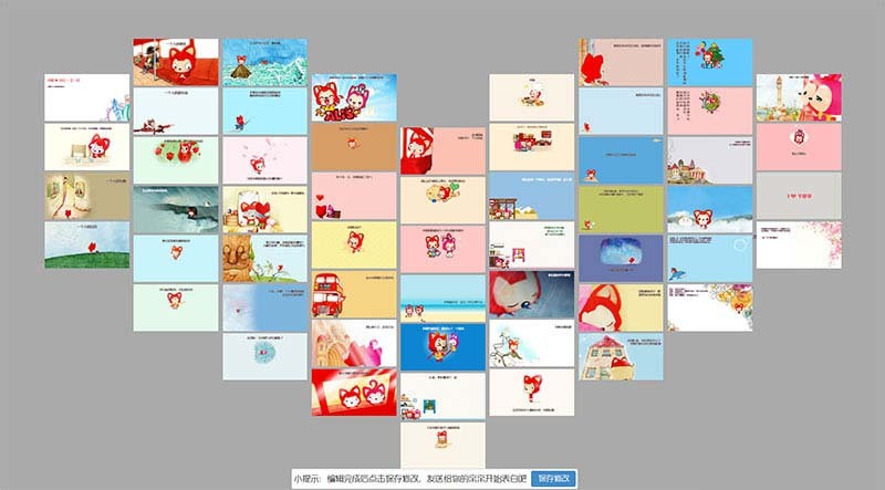php+html5自定义文字生成表白页面源码 • BUG软件