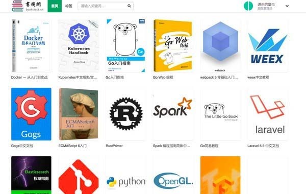 BookStack在线文档管理系统 v2.9 • BUG软件