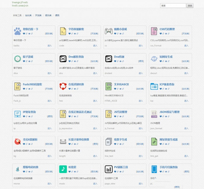 PHP多功能在线工具箱网站源码 • BUG软件