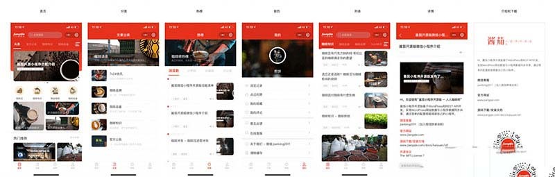 酱茄WordPress微信小程序源码v1.2.0开源版修复版 • BUG软件