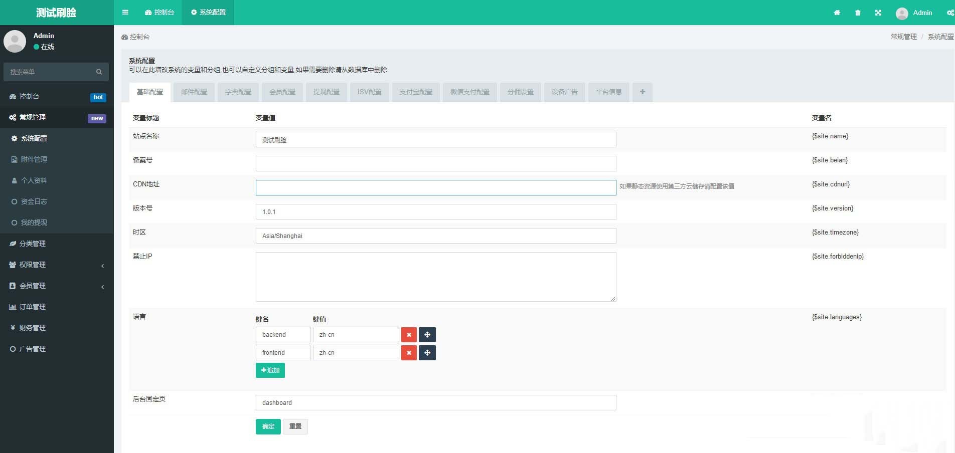 FastAdmin开发的刷脸支付API接口源码 • BUG软件