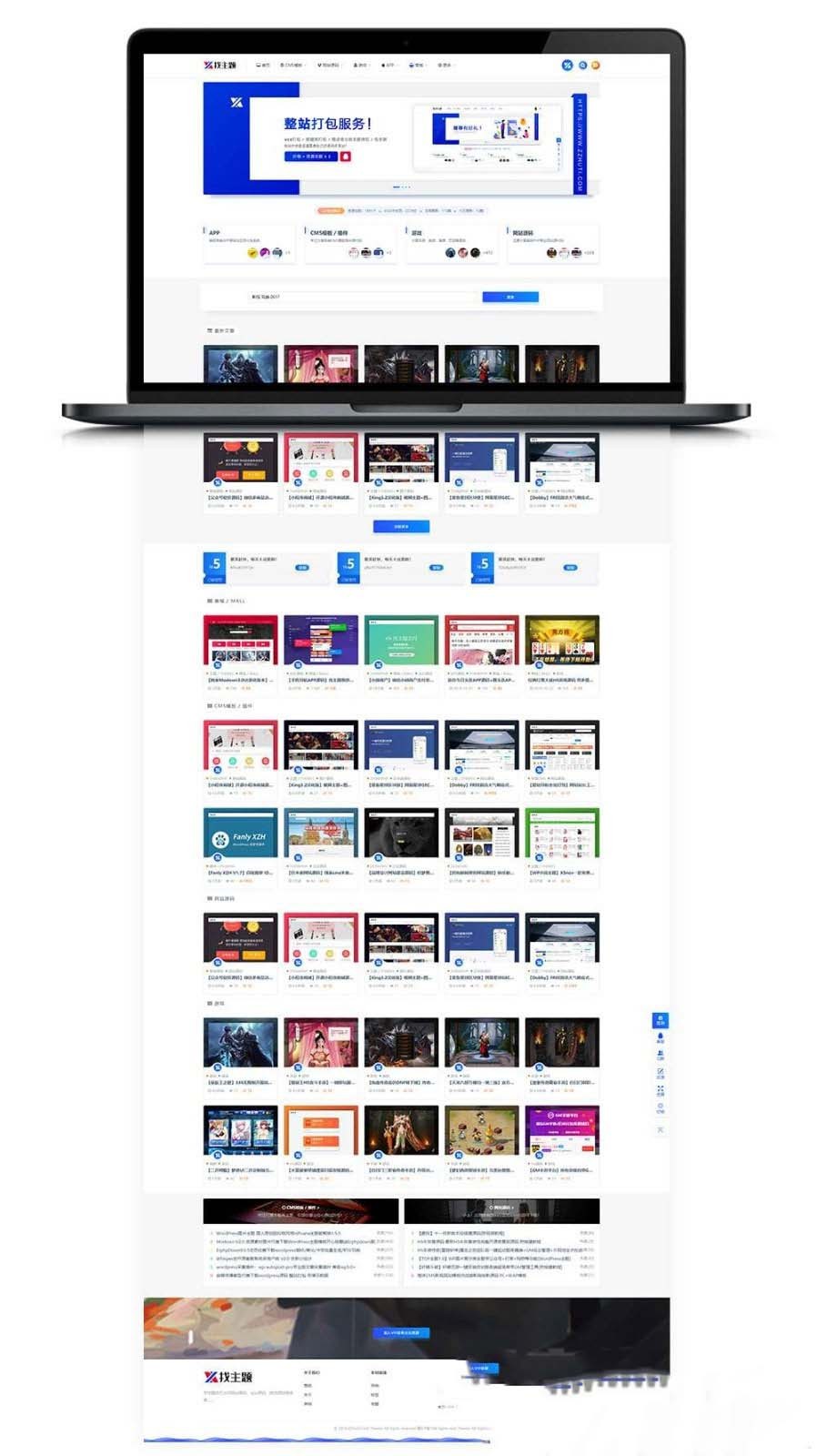 Wordpress日主题专业版UI美化RIPro6.4子主题 • BUG软件