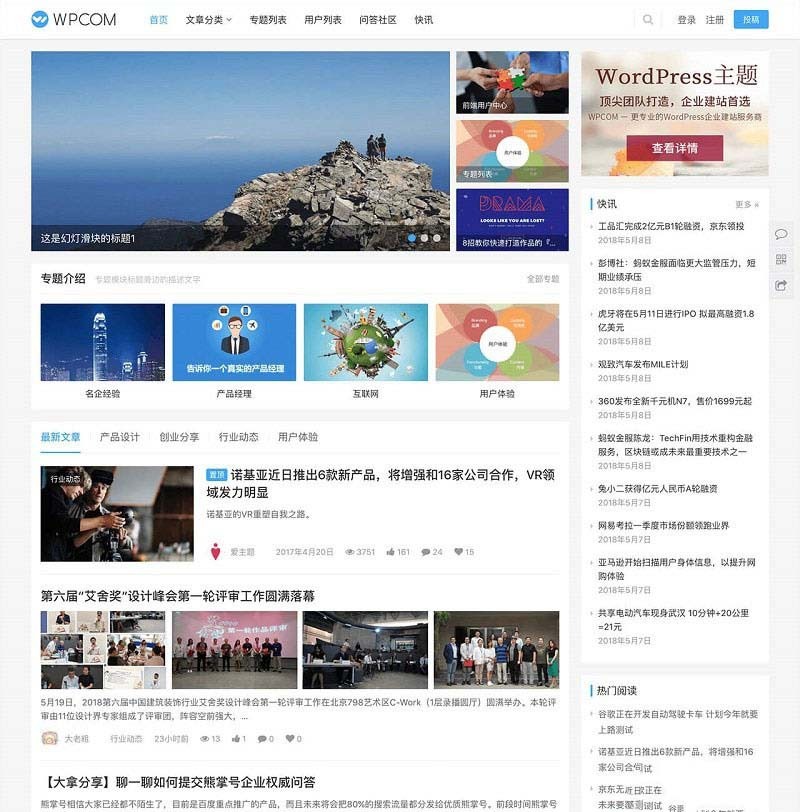 WordPress自媒体资讯博客主题模板JustNews v5.2.2免授权- • BUG软件