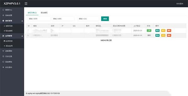 XZPHPV4.0.3授权系统源码下载 • BUG软件