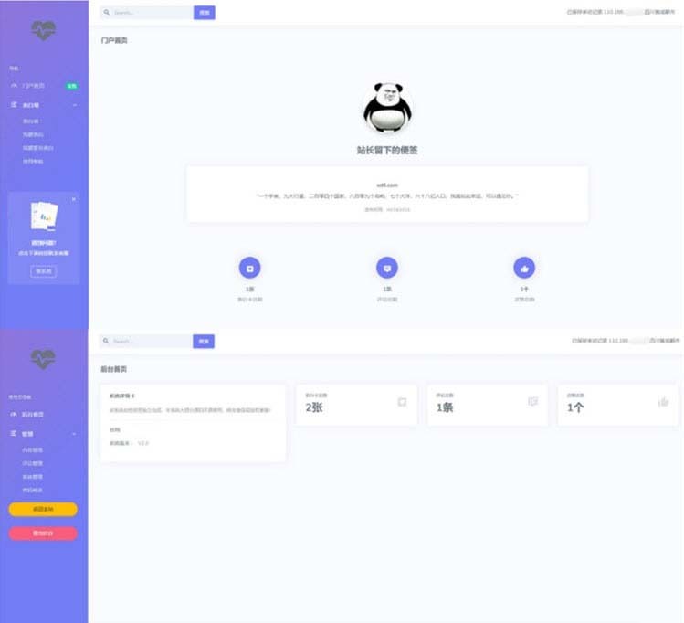 清新漂亮的PHP表白墙网站源码 带后台管理 • BUG软件