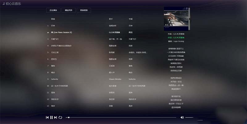 PHP在线音乐播放器源码 MKOnlinePlayer v2.4修复版 • BUG软件