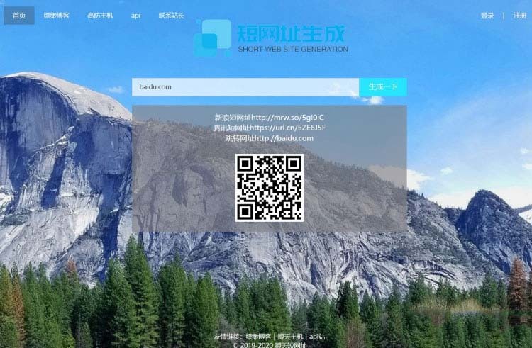 PHP搏天短网址管理系统开源源码 短网址生成程序 • BUG软件