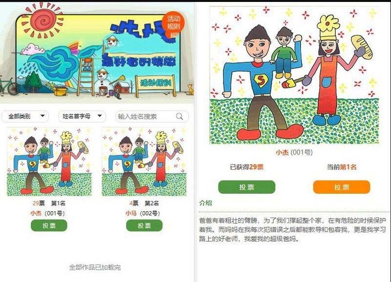 PHP微信公众号投票管理系统源码 独立版 • BUG软件