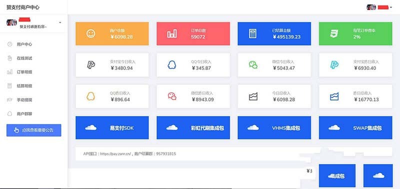 PHP赞支付最新易支付系统源码 全新界面 • BUG软件