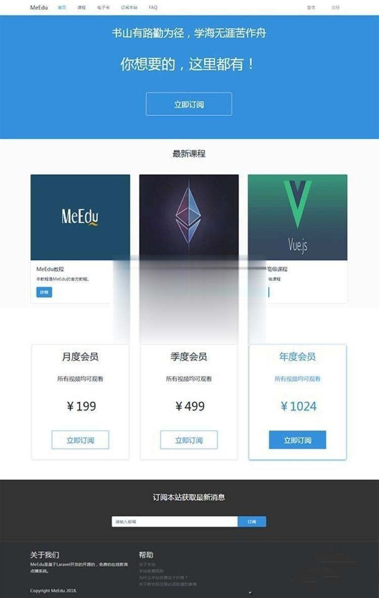 Laravel开发MeEdu在线点播网站源码 知识付费应用系统源码 • BUG软件