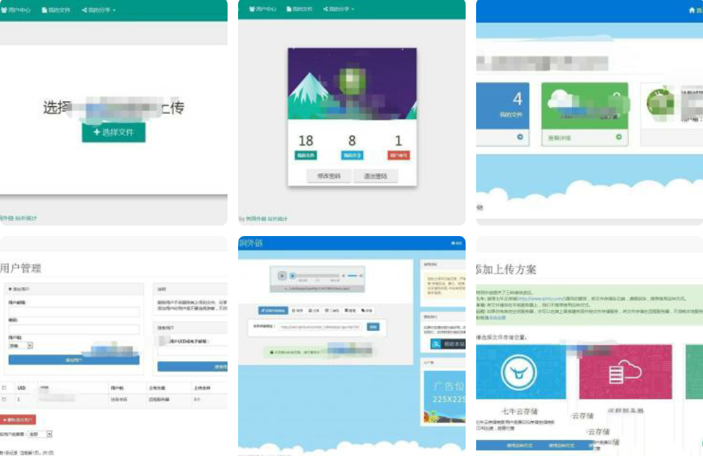 私人网盘树洞外链源码 • BUG软件