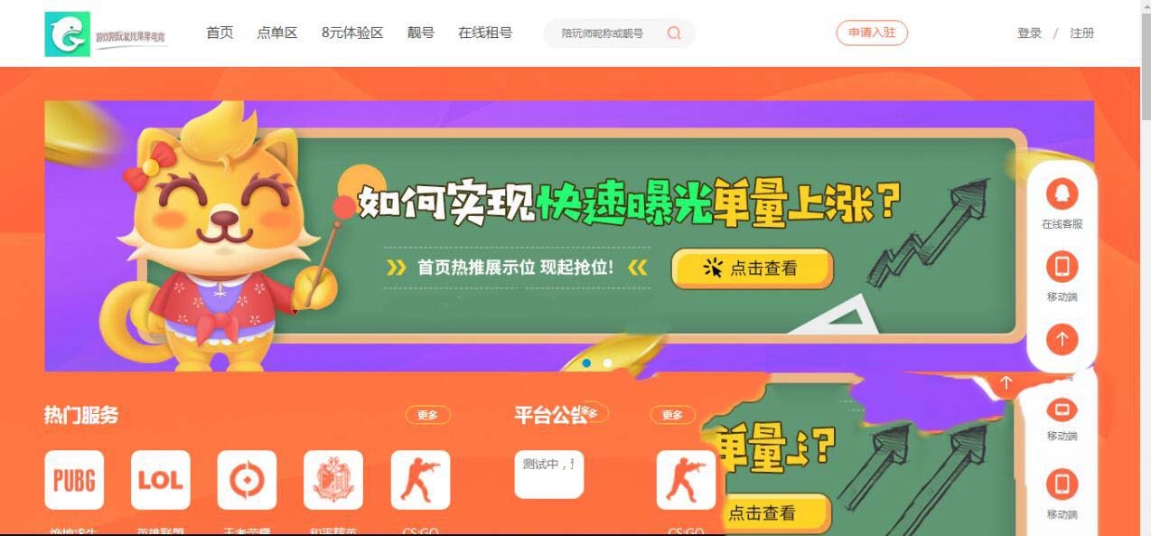 游戏陪玩平台美女约玩声优服务开黑下单源码 • BUG软件