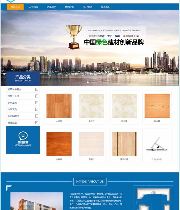 云优YUNUCMS企业网站管理系统 • BUG软件