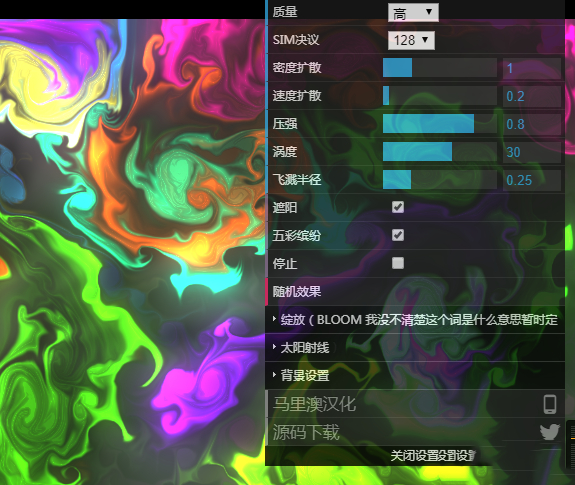 动态烟雾流体源码 • BUG软件