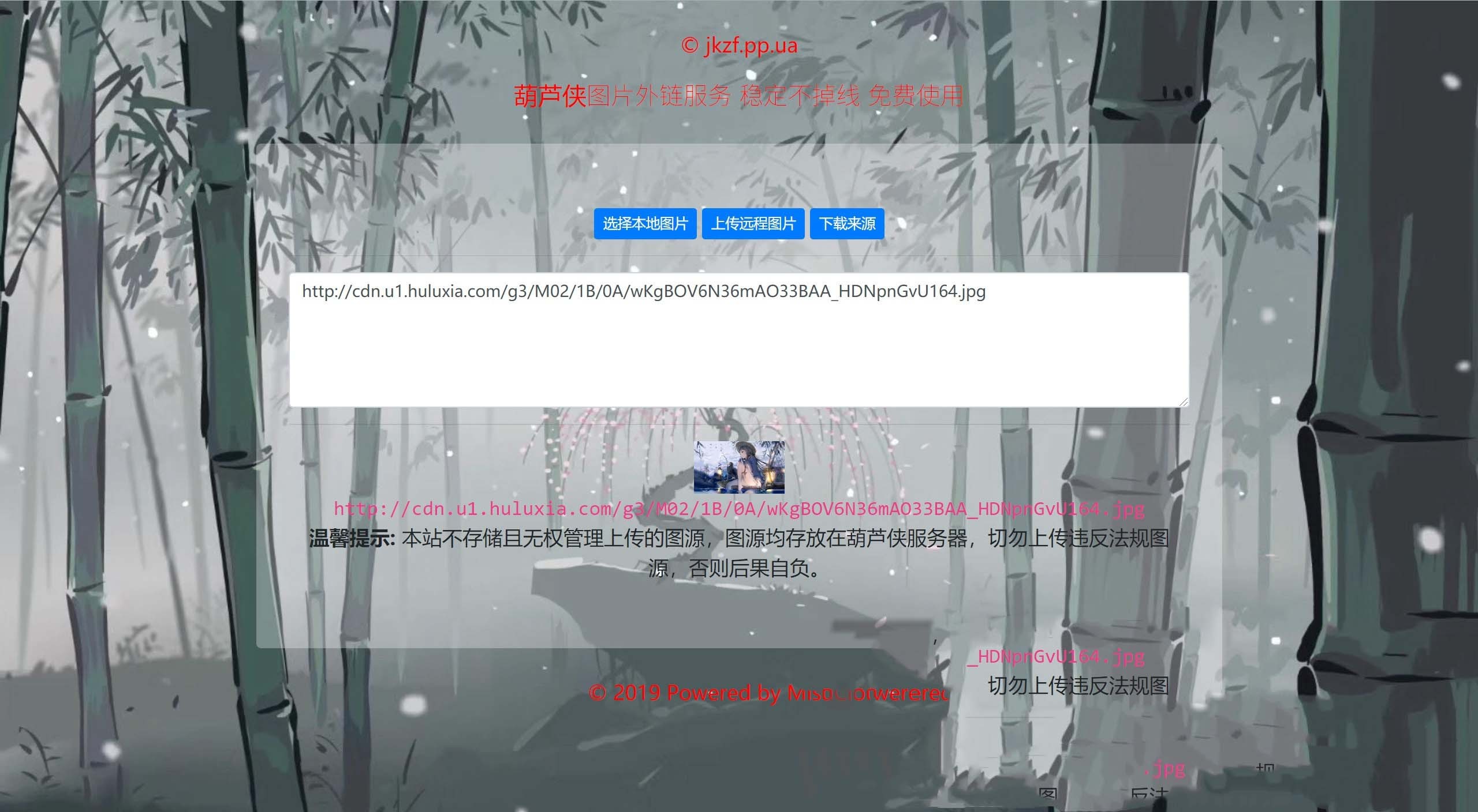 葫芦侠图床带API网站源码 • BUG软件