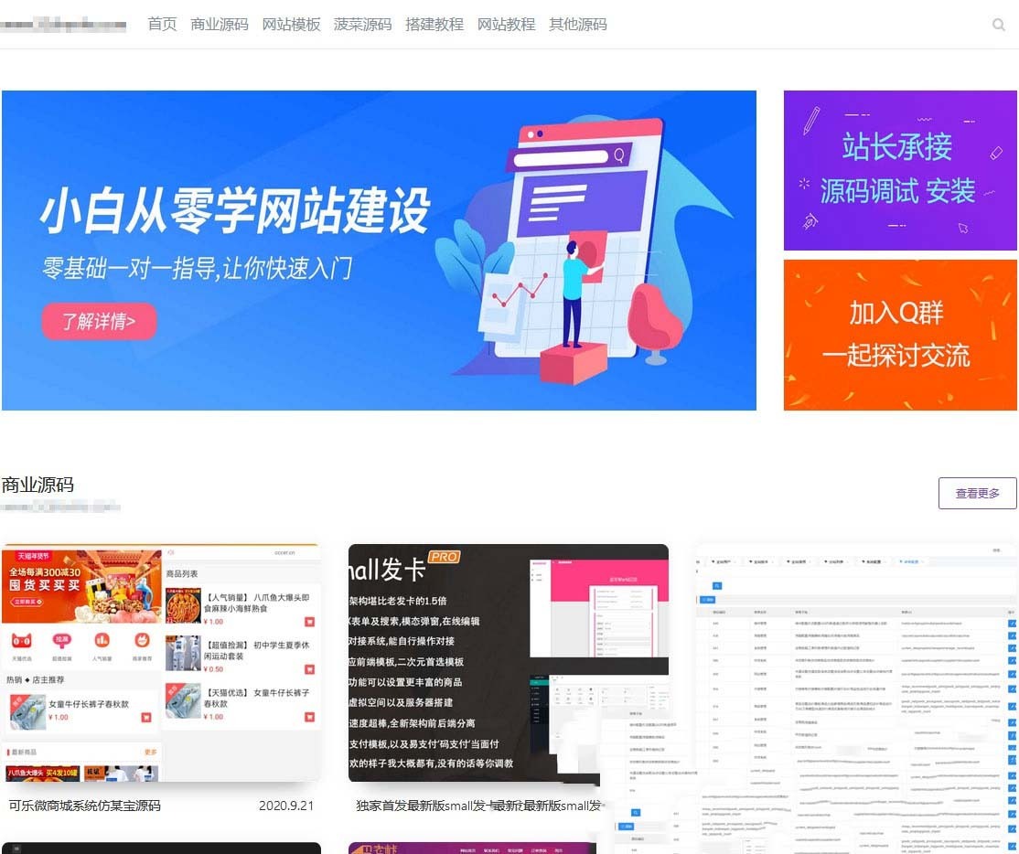 简洁大气留白风格源码资源站emlog模板 • BUG软件