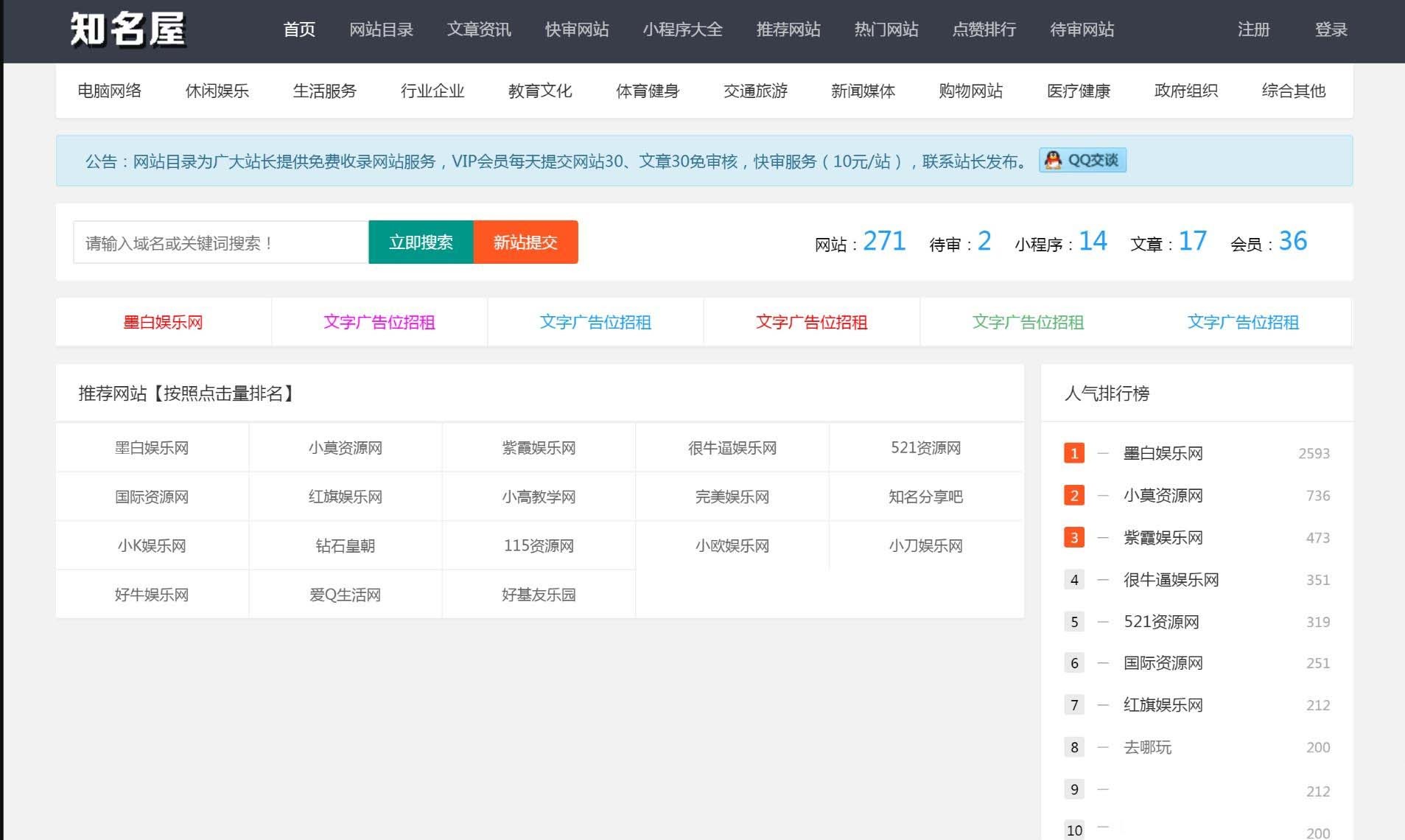价值2999元的目录网导航网整站源码 • BUG软件