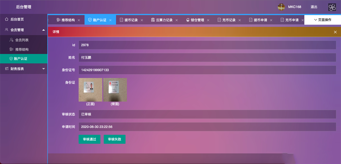 全新二开数字钱包/量化系统/云算力/区块链钱包/矿机系统/新版token钱包源码 • BUG软件