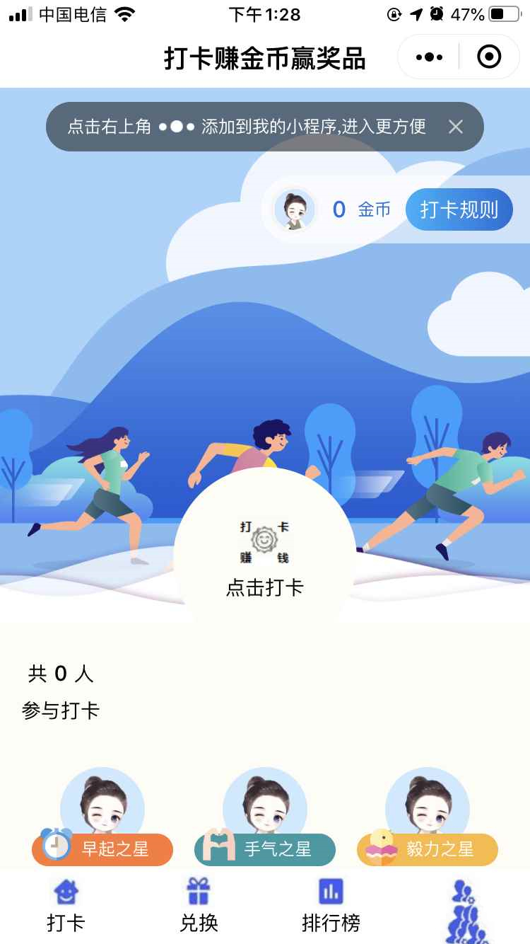 打卡小程序源码 流量主爆棚 • BUG软件