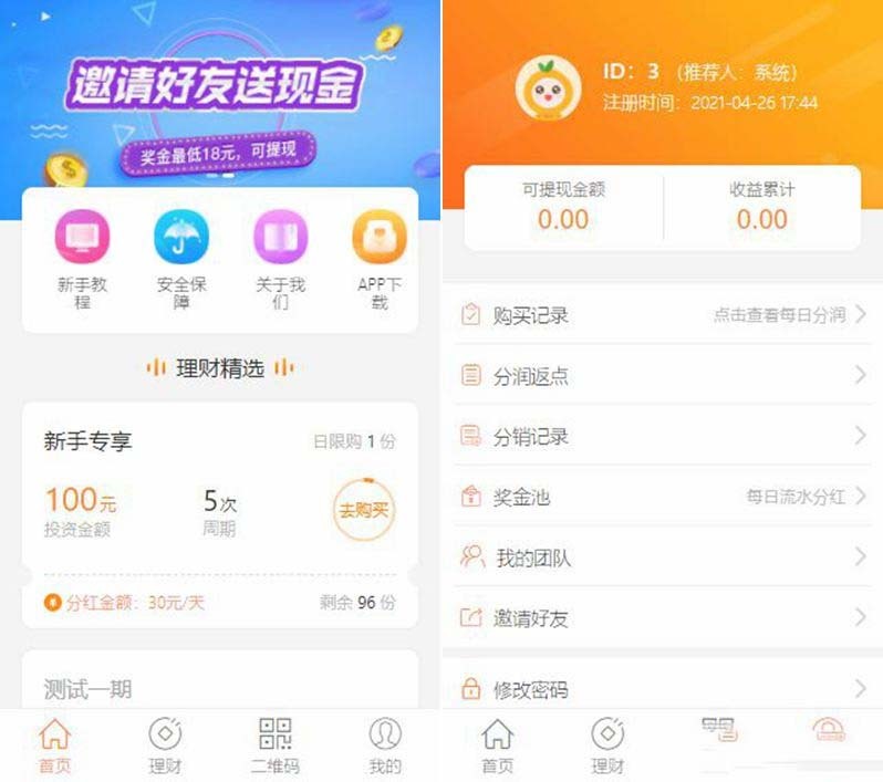 PHP理财源码/遇见互助系统源码+三级分红+红利返点+自带5套UI风格 • BUG软件