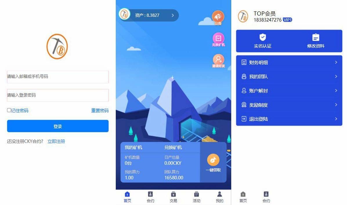 PHP源码_新UI多币矿机源码/区块链挖矿系统挖矿源码/去除后门 • BUG软件