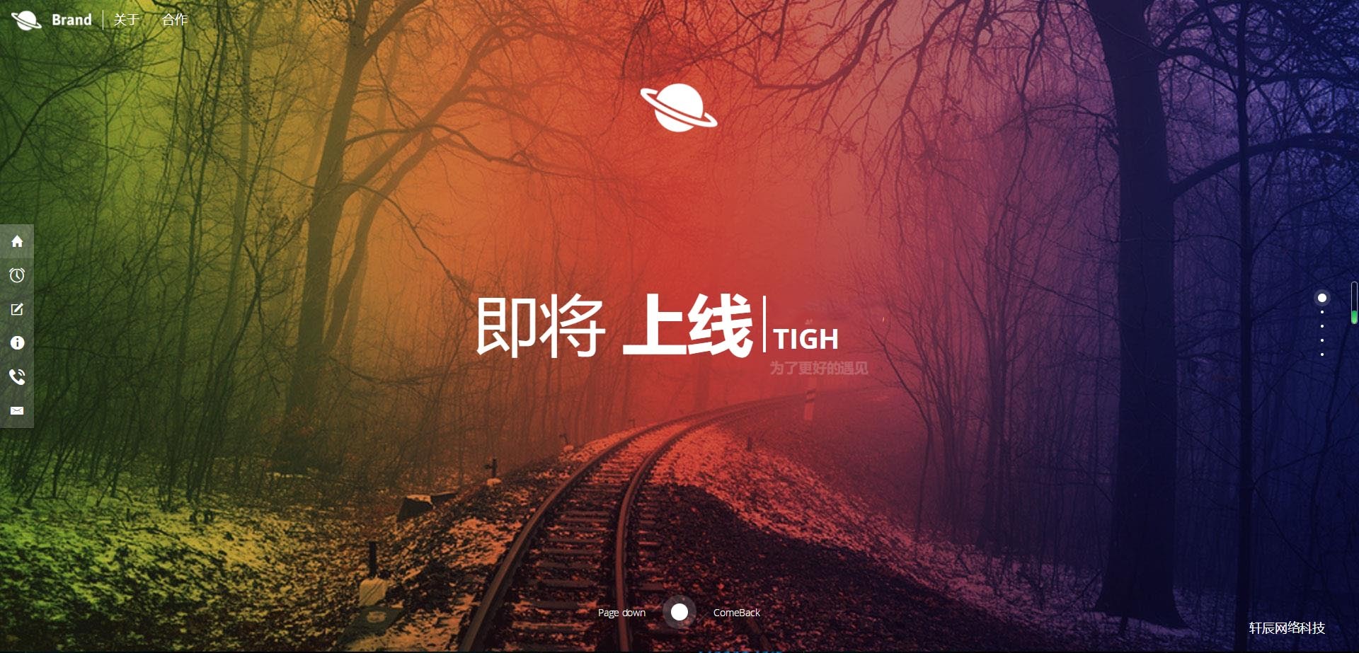 唯美官网上线倒计时引导页html5源码 • BUG软件