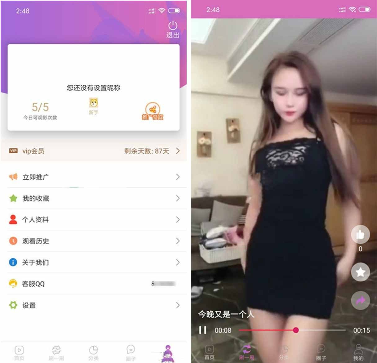 新版黄瓜视频 番茄视频 先生视频APP源码+教程 • BUG软件