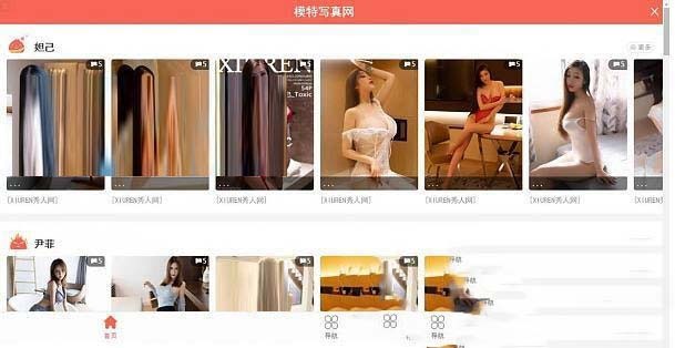 Z-Blog仿918回忆模特写真网整站源码 • BUG软件